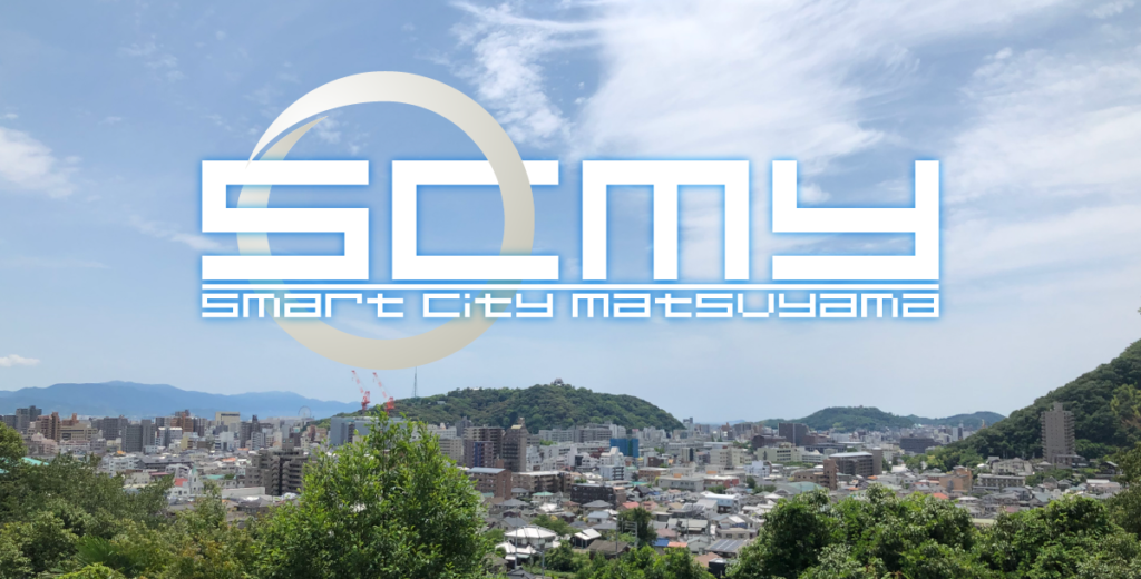 Smart City MATSUYAMA